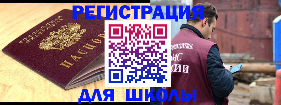 прописка ребенка в Югорске