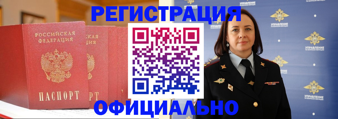 прописка поиск в Югорске