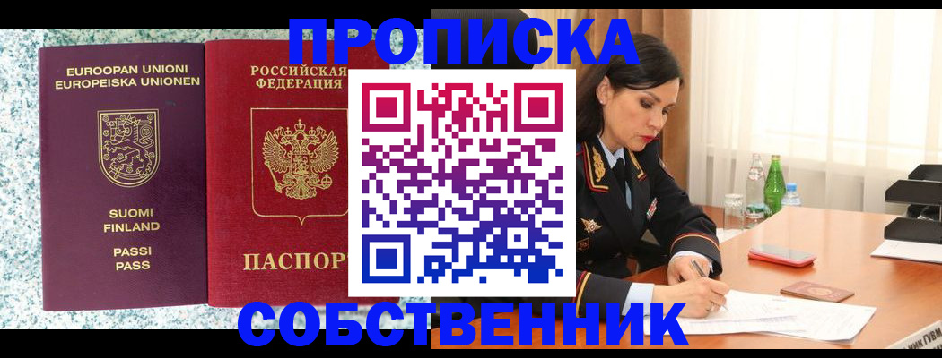 пропишу в квартире в Югорске