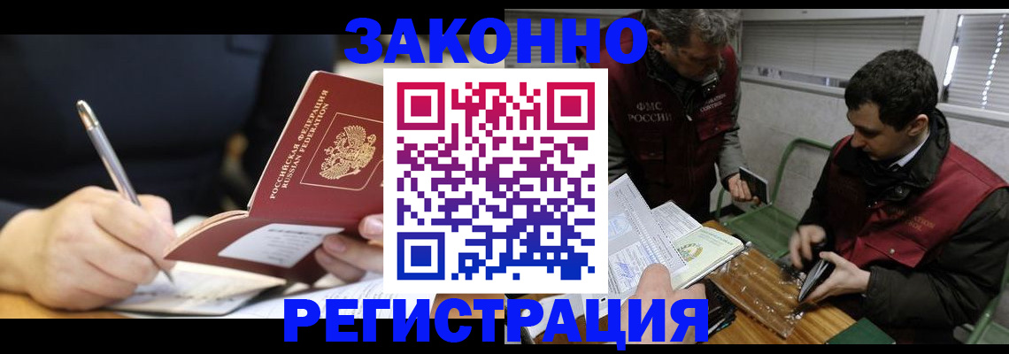 временная регистрация адрес в Югорске