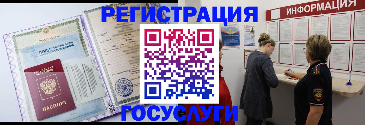 регистрация для дет. сада в Югорске