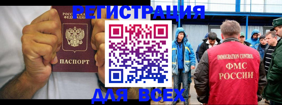прописка для военкомата в Югорске